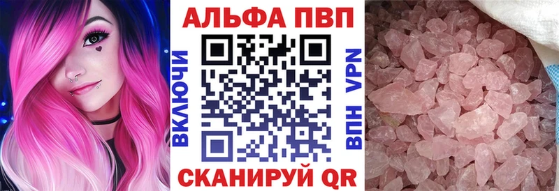 Alpha PVP крисы CK  Купить  Мценск 