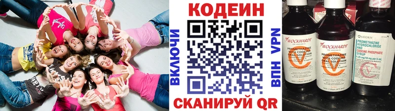 Купить закладки  Мценск  Кодеиновый сироп Lean напиток Lean (лин) 
