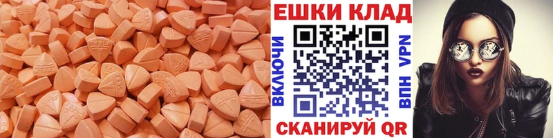 Экстази 99% Купить где Мценск
