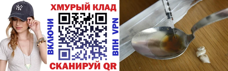 ГЕРОИН гречка Купить закладки Мценск