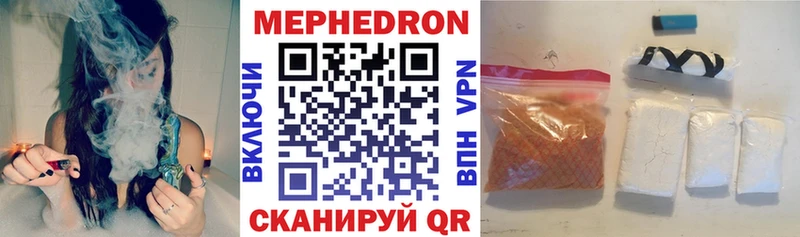 Меф мяу мяу  Купить закладки  Мценск 