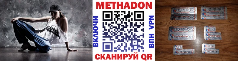 Купить где  Мценск  МЕТАДОН кристалл 